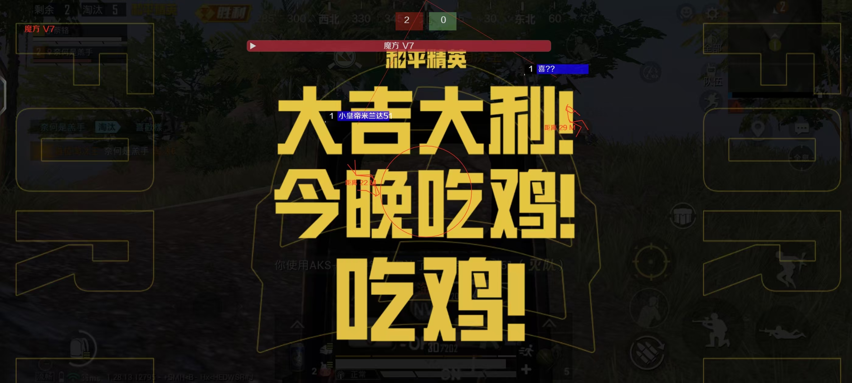 pubg挂+锁头+透视+锁血 - 吃鸡实战一条龙辅助